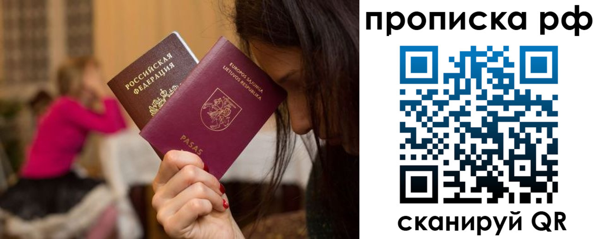прописка законно в Прохладном