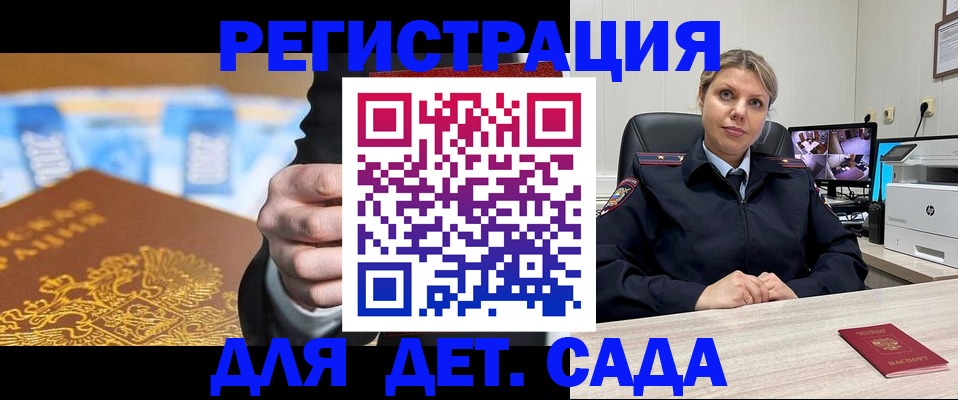 прописка паспорт в Прохладном